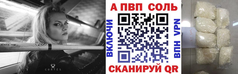 A-PVP Соль  blacksprut зеркало  Остров  купить наркоту 