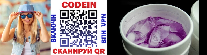 Кодеин напиток Lean (лин)  Остров 