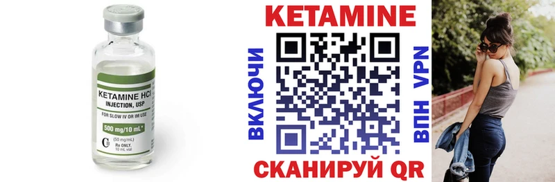 где можно купить   Остров  КЕТАМИН VHQ 